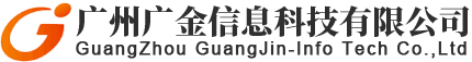 广金科技